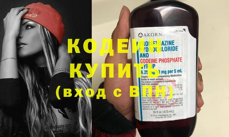 Кодеиновый сироп Lean Purple Drank  Гусь-Хрустальный 